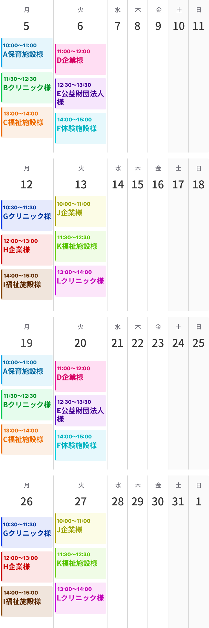 稼働イメージ週6回しっかり働く＆集中稼働